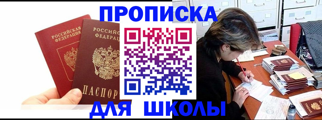 временная регистрация гарантия в Зеленоградске