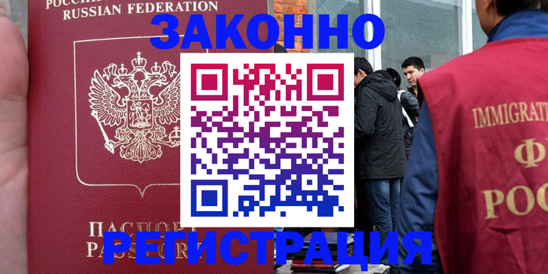 прописка для кредита в Зеленоградске